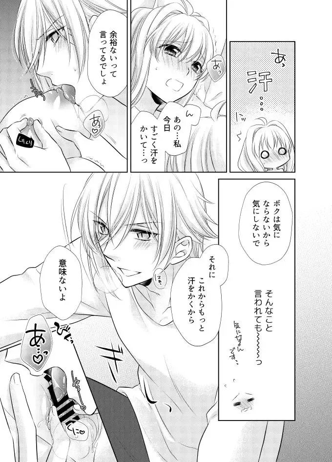 [Minato] LOVE POISON Fhentai - Page 14