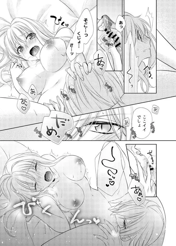 [Minato] LOVE POISON Fhentai - Page 16