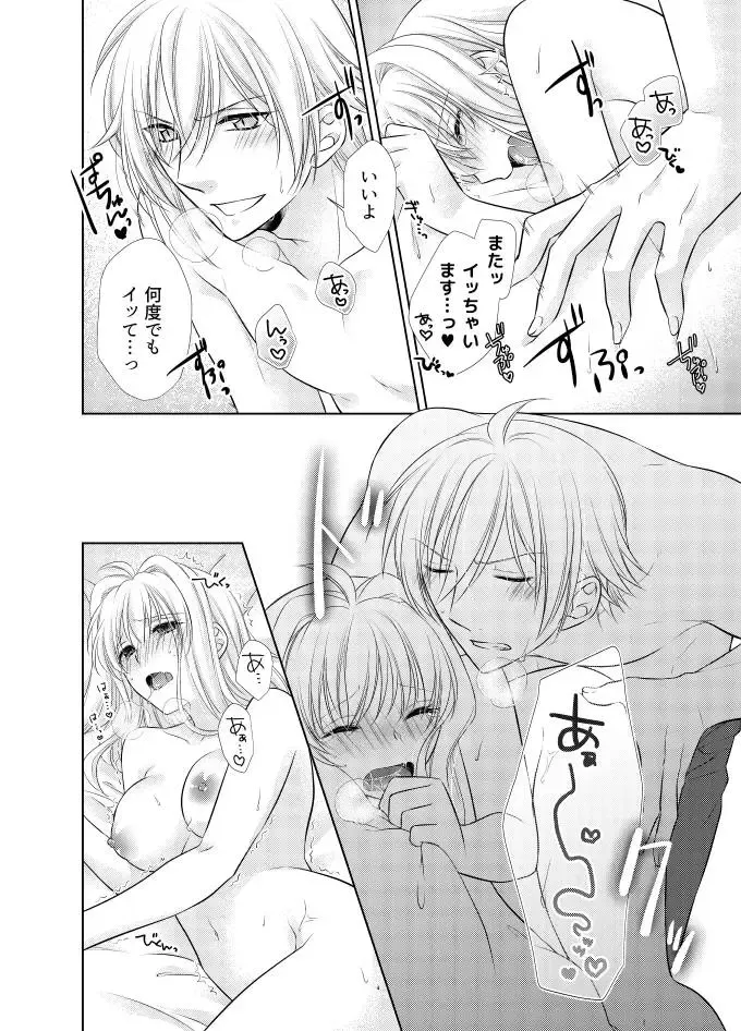 [Minato] LOVE POISON Fhentai - Page 27