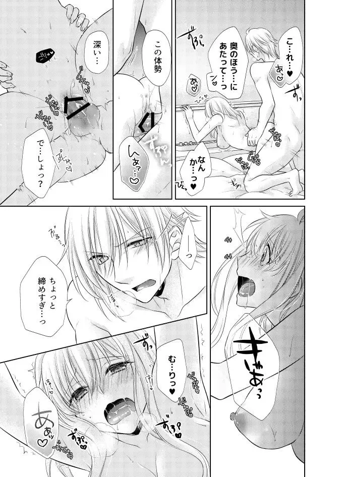 [Minato] LOVE POISON Fhentai - Page 30