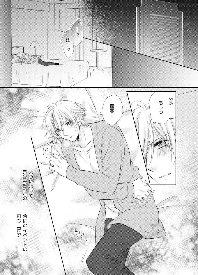 [Minato] LOVE POISON Fhentai - Page 4