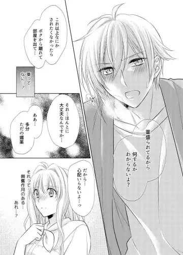 [Minato] LOVE POISON Fhentai - Page 10