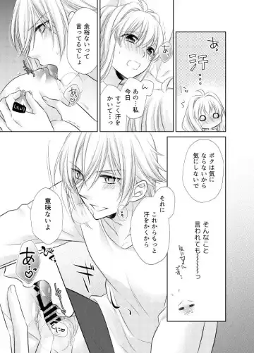 [Minato] LOVE POISON Fhentai - Page 14