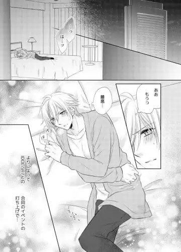 [Minato] LOVE POISON Fhentai - Page 4