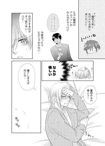 [Minato] LOVE POISON Fhentai - Page 5