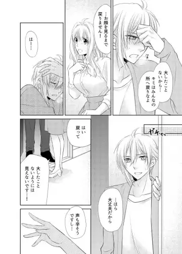 [Minato] LOVE POISON Fhentai - Page 7