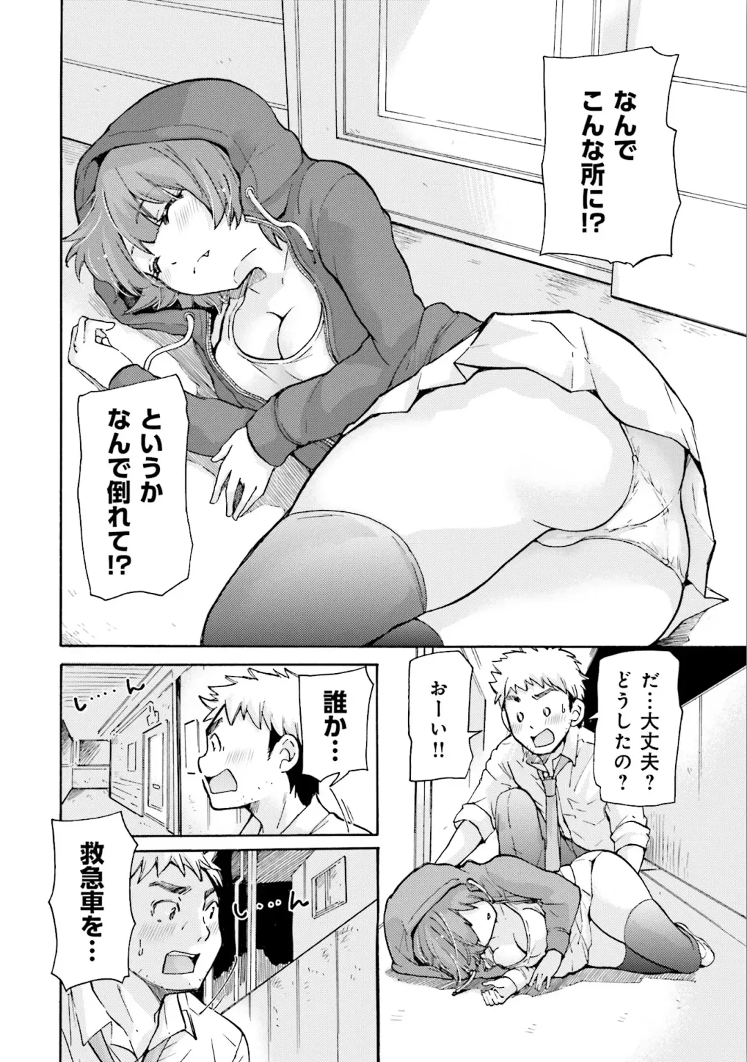 [Mikokuno Homare] Saki-chan wa Konya mo Pekopeko Vol. 1 Fhentai.net - Page 10