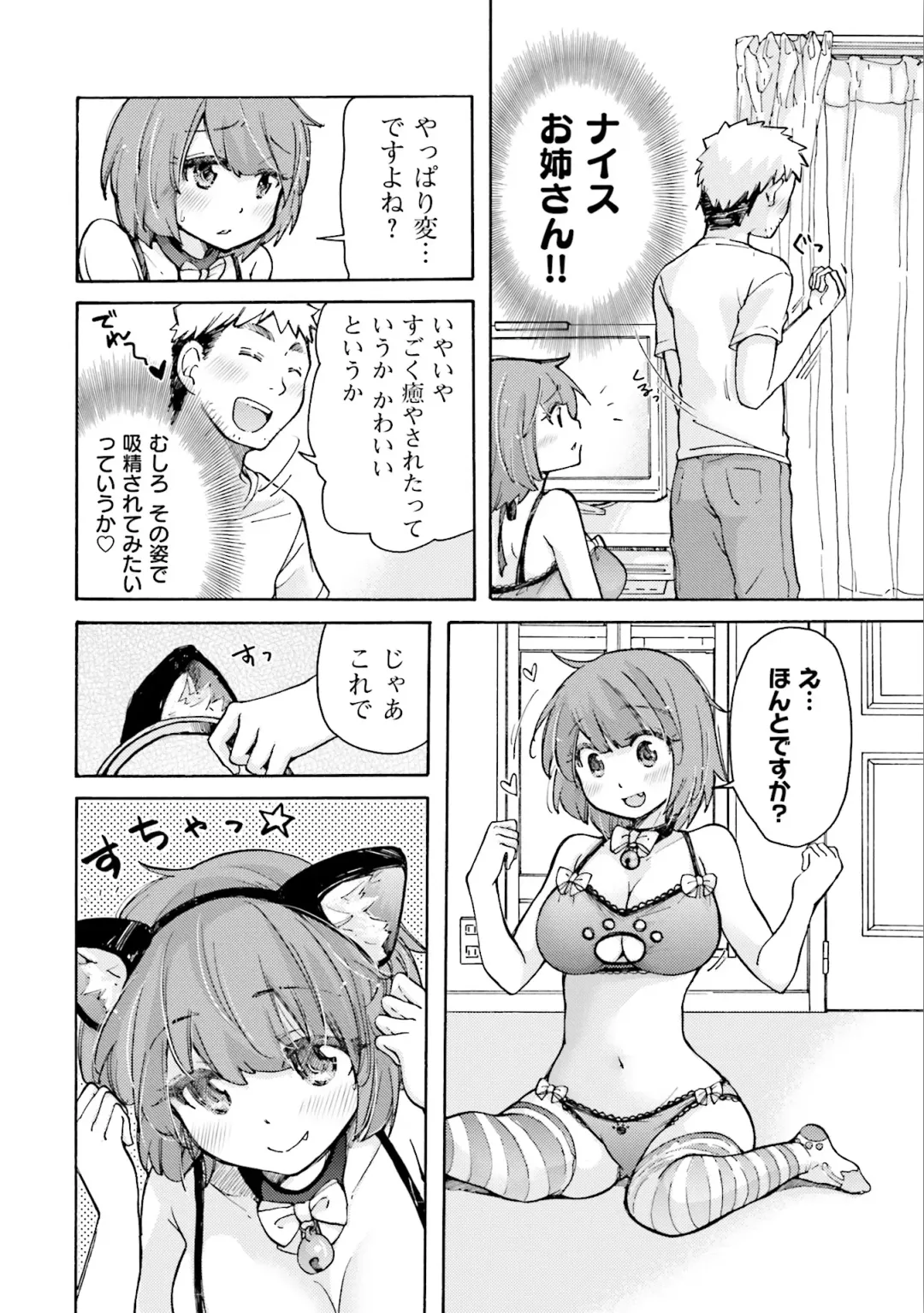 [Mikokuno Homare] Saki-chan wa Konya mo Pekopeko Vol. 1 Fhentai.net - Page 100