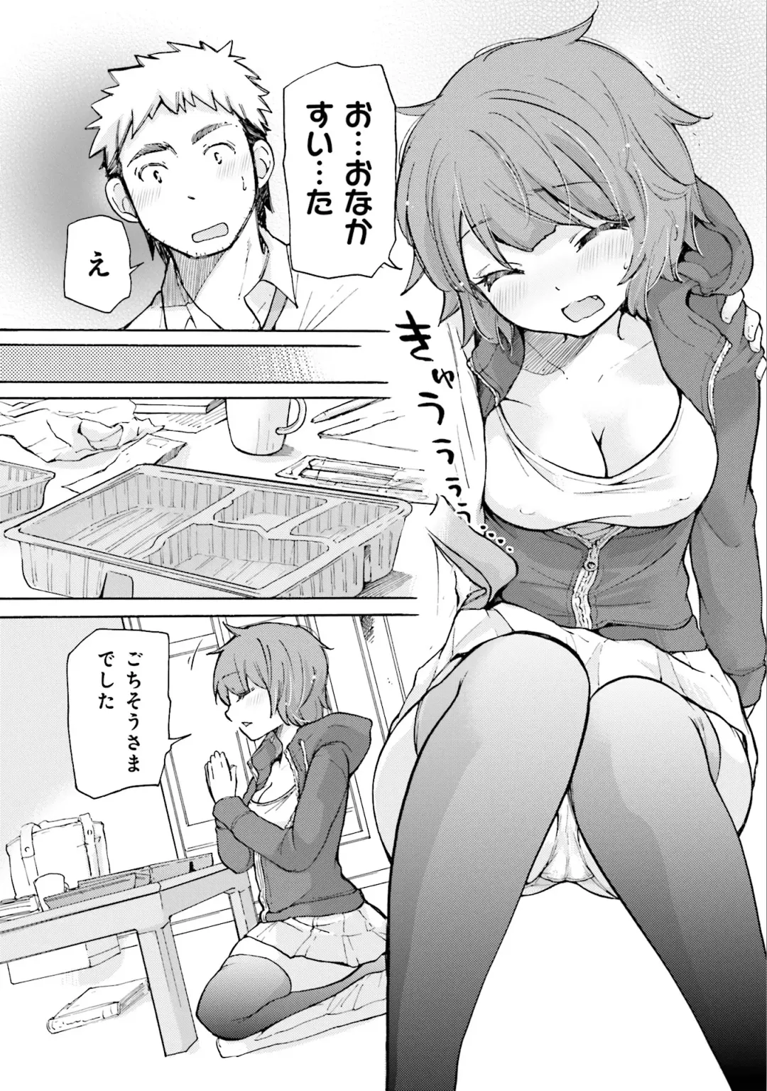 [Mikokuno Homare] Saki-chan wa Konya mo Pekopeko Vol. 1 Fhentai.net - Page 13