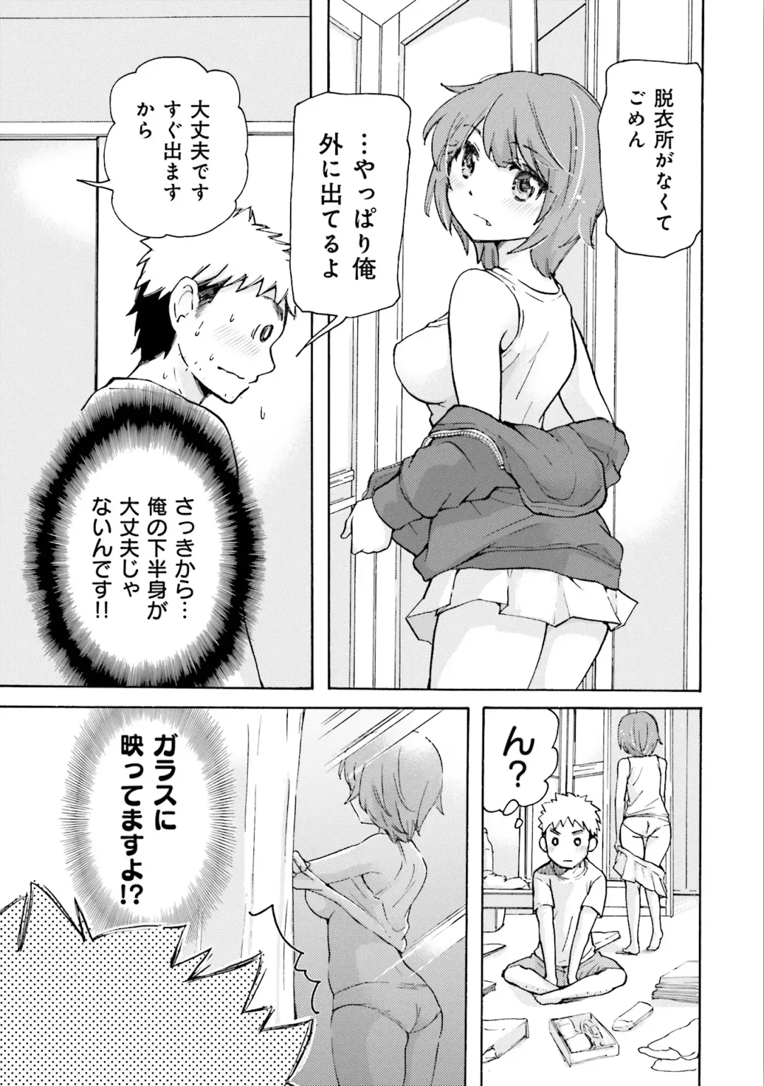 [Mikokuno Homare] Saki-chan wa Konya mo Pekopeko Vol. 1 Fhentai.net - Page 15