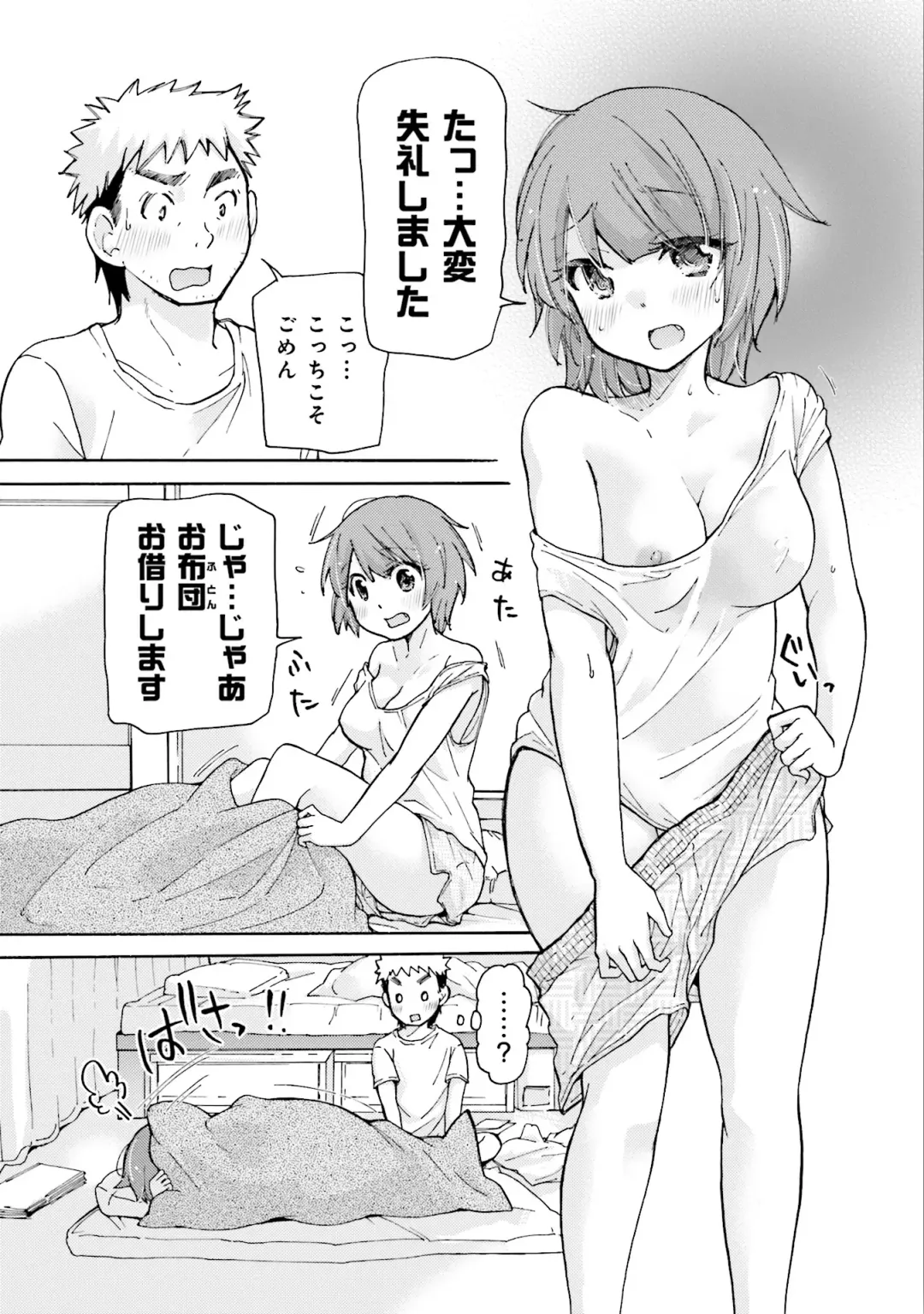 [Mikokuno Homare] Saki-chan wa Konya mo Pekopeko Vol. 1 Fhentai.net - Page 31