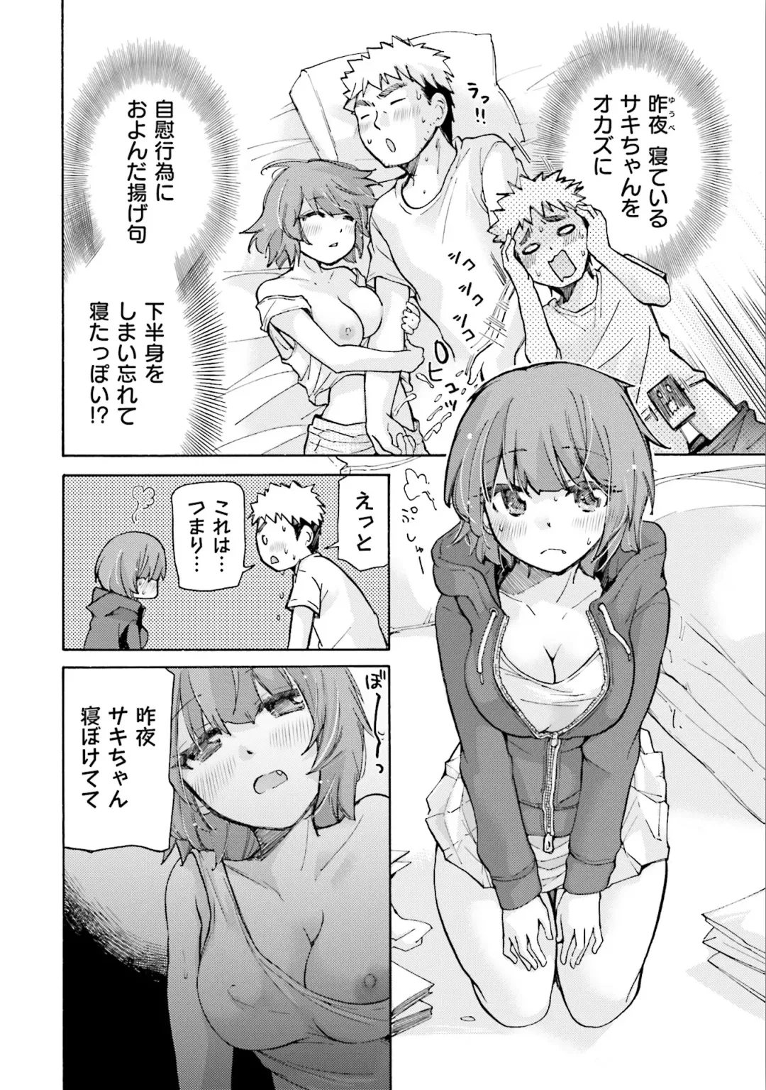 [Mikokuno Homare] Saki-chan wa Konya mo Pekopeko Vol. 1 Fhentai.net - Page 48