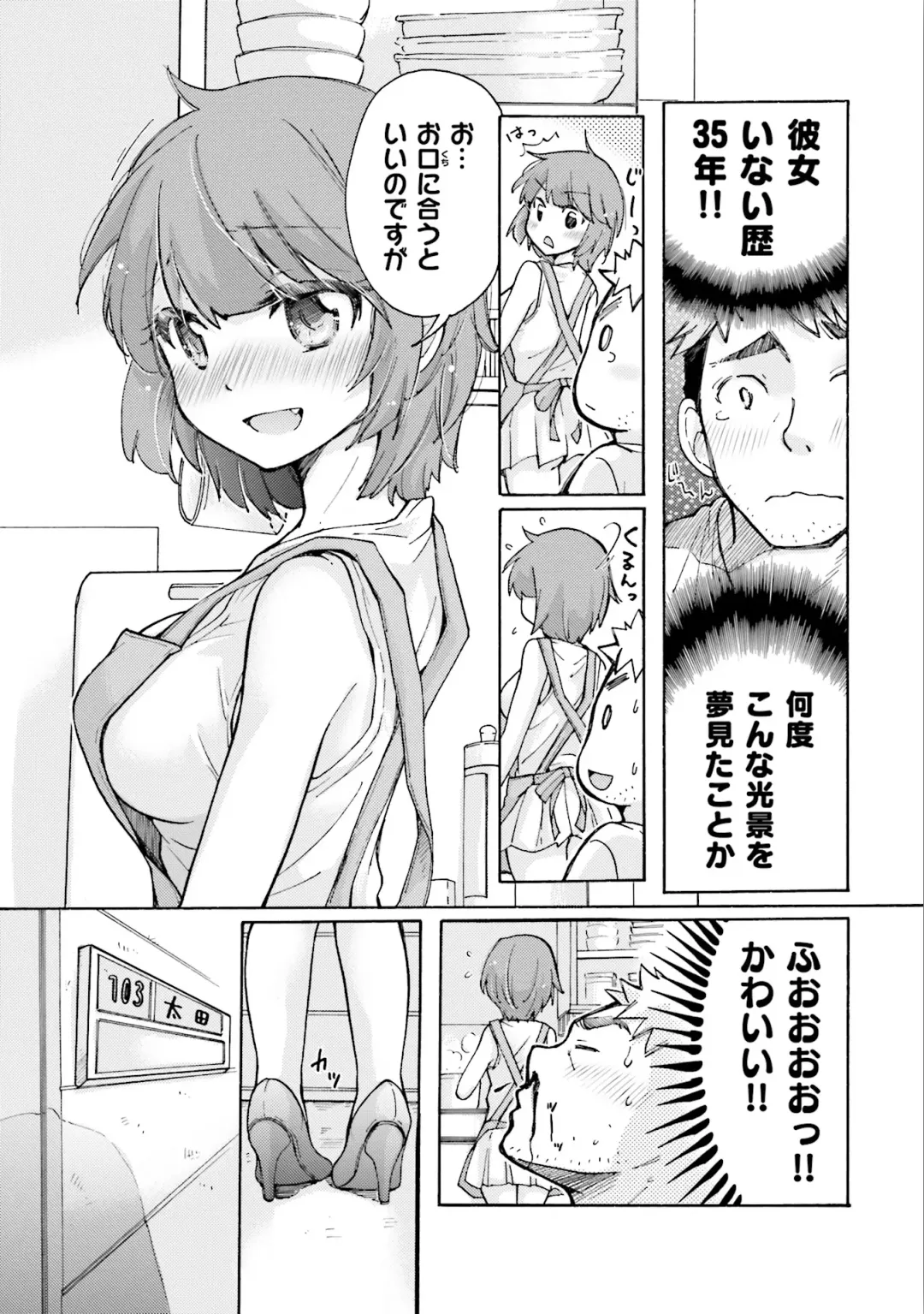 [Mikokuno Homare] Saki-chan wa Konya mo Pekopeko Vol. 1 Fhentai.net - Page 55