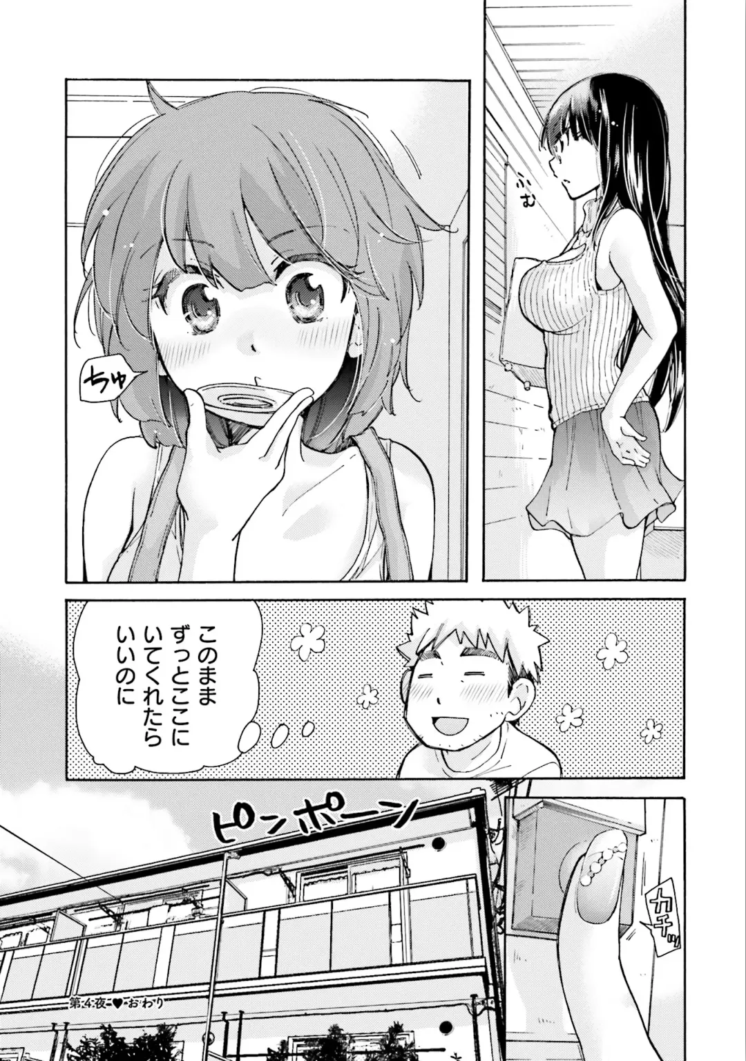 [Mikokuno Homare] Saki-chan wa Konya mo Pekopeko Vol. 1 Fhentai.net - Page 56