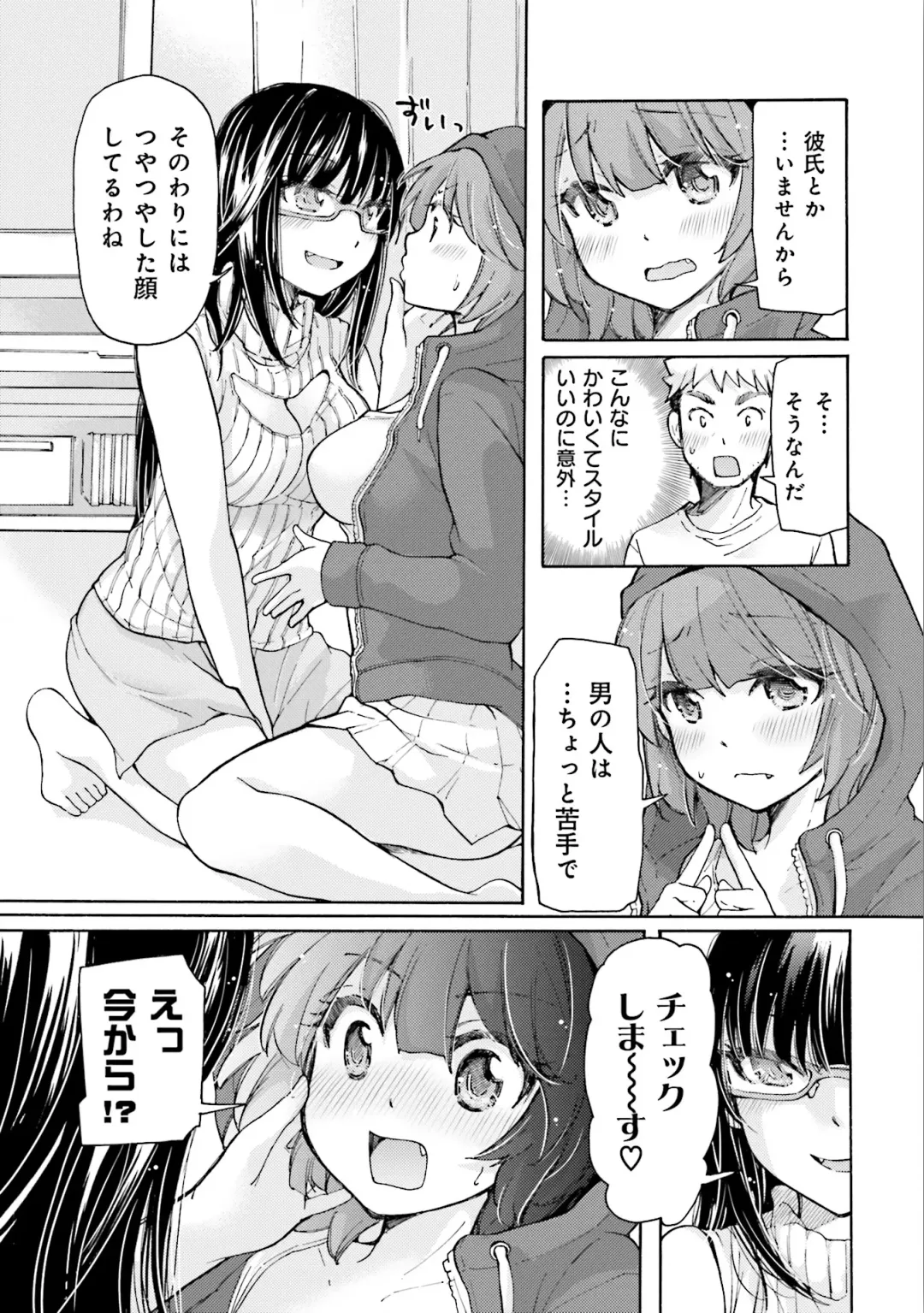 [Mikokuno Homare] Saki-chan wa Konya mo Pekopeko Vol. 1 Fhentai.net - Page 63