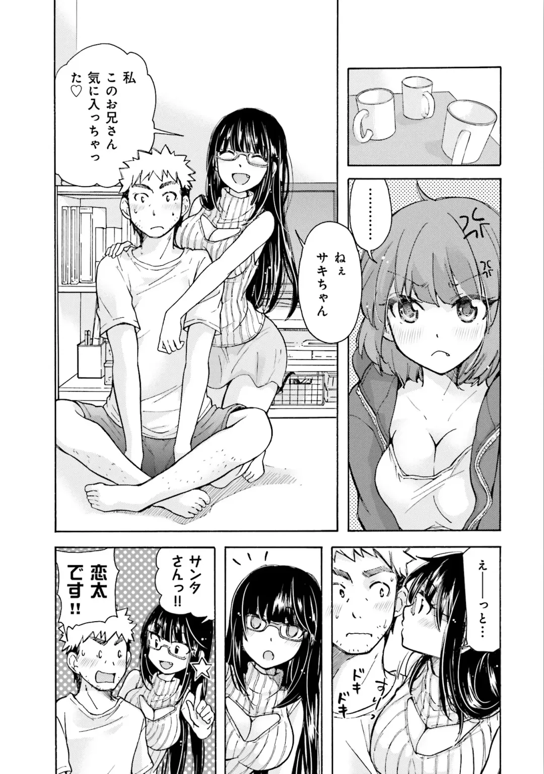 [Mikokuno Homare] Saki-chan wa Konya mo Pekopeko Vol. 1 Fhentai.net - Page 69