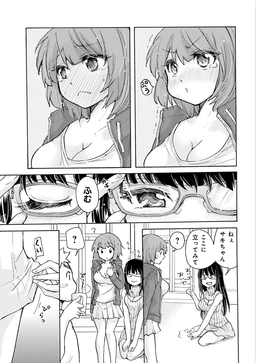 [Mikokuno Homare] Saki-chan wa Konya mo Pekopeko Vol. 1 Fhentai.net - Page 73