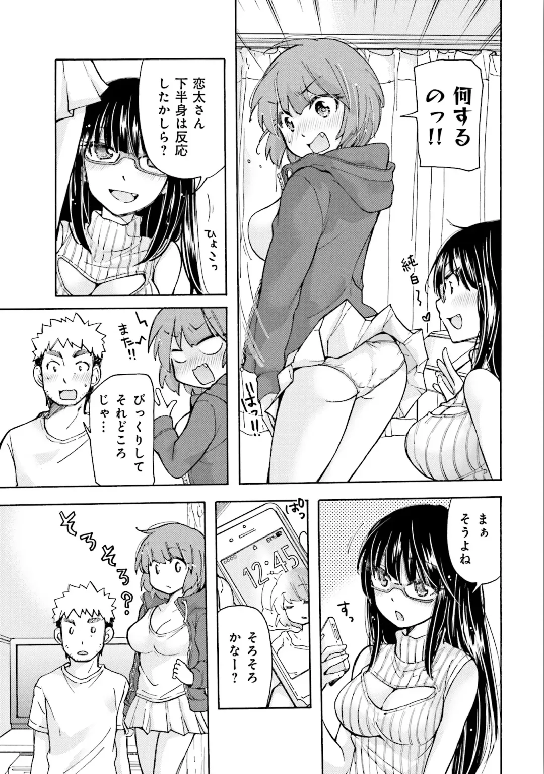 [Mikokuno Homare] Saki-chan wa Konya mo Pekopeko Vol. 1 Fhentai.net - Page 75