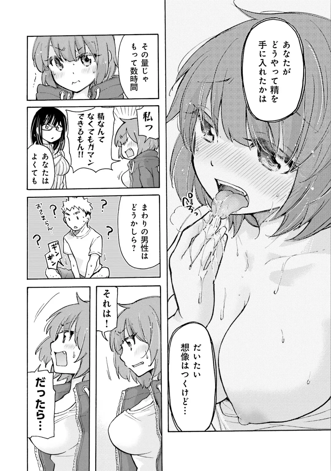 [Mikokuno Homare] Saki-chan wa Konya mo Pekopeko Vol. 1 Fhentai.net - Page 78