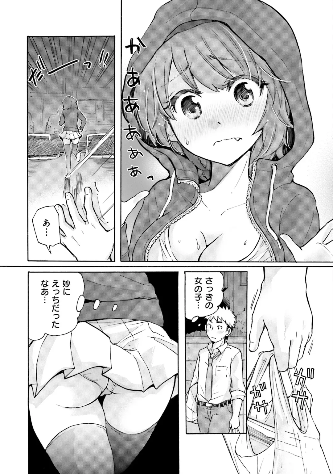 [Mikokuno Homare] Saki-chan wa Konya mo Pekopeko Vol. 1 Fhentai.net - Page 8