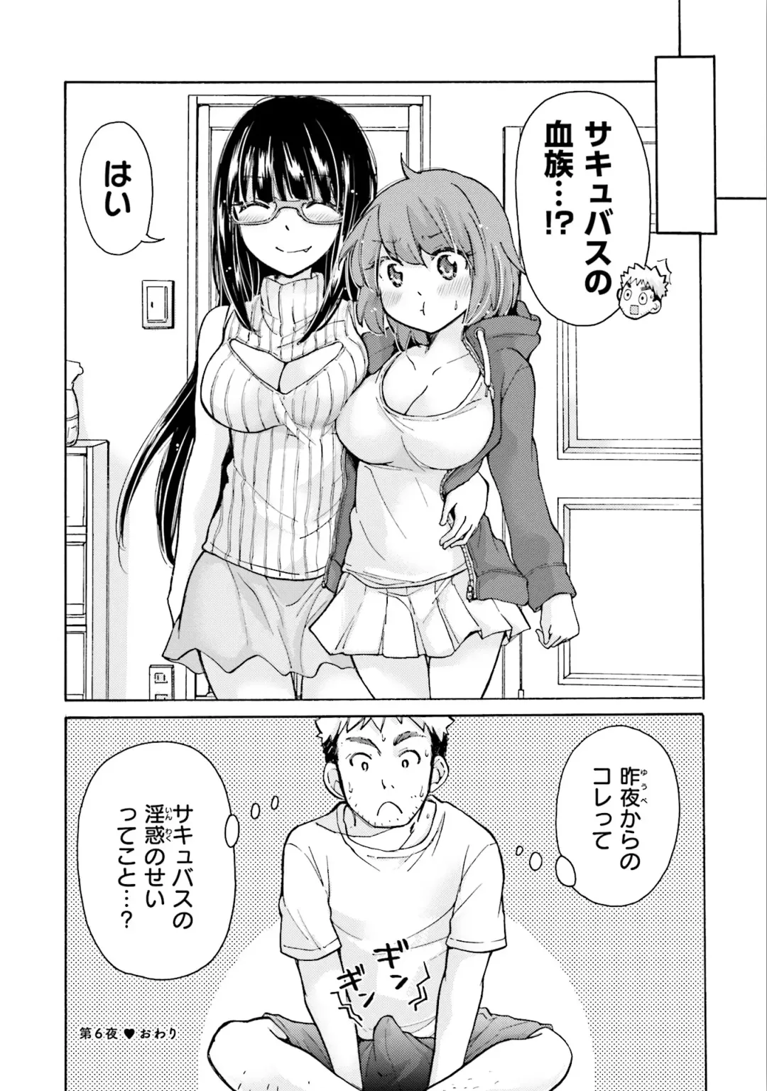 [Mikokuno Homare] Saki-chan wa Konya mo Pekopeko Vol. 1 Fhentai.net - Page 80