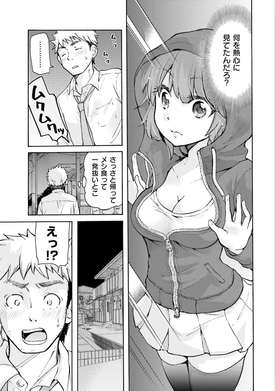 [Mikokuno Homare] Saki-chan wa Konya mo Pekopeko Vol. 1 Fhentai.net - Page 9