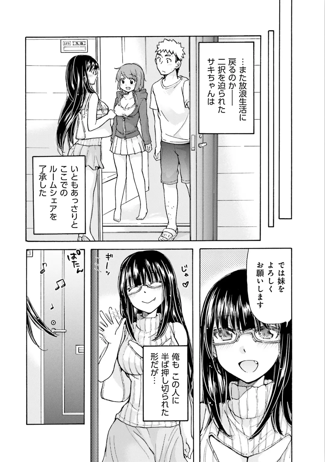 [Mikokuno Homare] Saki-chan wa Konya mo Pekopeko Vol. 1 Fhentai.net - Page 90