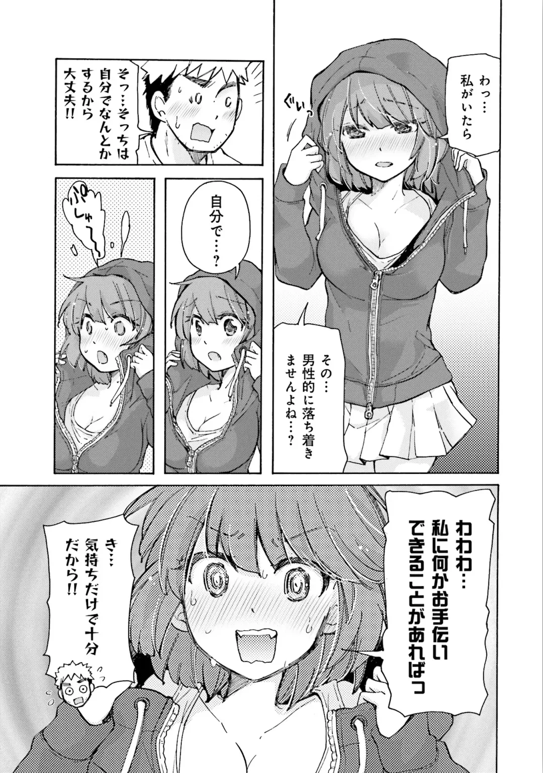 [Mikokuno Homare] Saki-chan wa Konya mo Pekopeko Vol. 1 Fhentai.net - Page 95