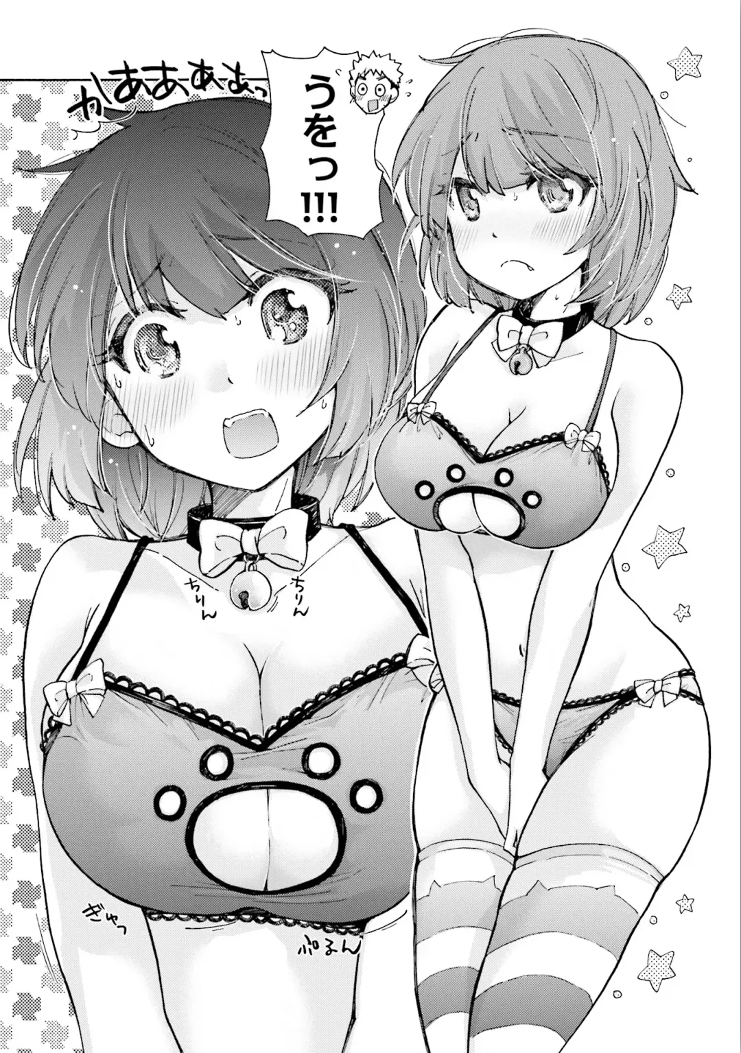 [Mikokuno Homare] Saki-chan wa Konya mo Pekopeko Vol. 1 Fhentai.net - Page 97