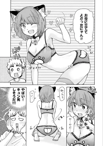 [Mikokuno Homare] Saki-chan wa Konya mo Pekopeko Vol. 1 Fhentai.net - Page 101