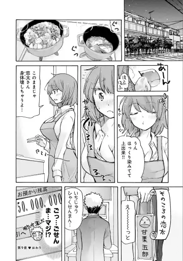 [Mikokuno Homare] Saki-chan wa Konya mo Pekopeko Vol. 1 Fhentai.net - Page 116