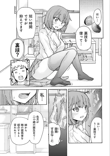 [Mikokuno Homare] Saki-chan wa Konya mo Pekopeko Vol. 1 Fhentai.net - Page 121