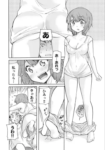 [Mikokuno Homare] Saki-chan wa Konya mo Pekopeko Vol. 1 Fhentai.net - Page 26