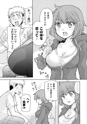 [Mikokuno Homare] Saki-chan wa Konya mo Pekopeko Vol. 1 Fhentai.net - Page 53