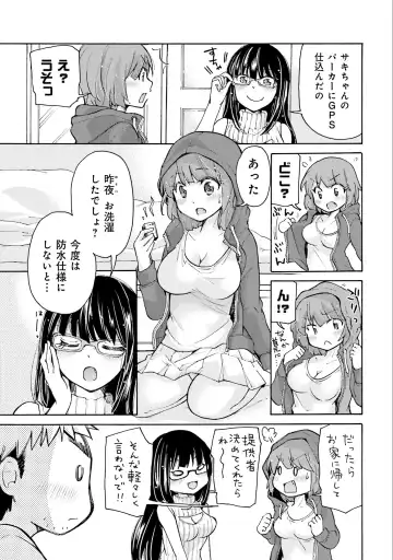 [Mikokuno Homare] Saki-chan wa Konya mo Pekopeko Vol. 1 Fhentai.net - Page 61