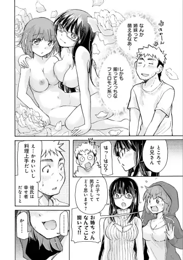 [Mikokuno Homare] Saki-chan wa Konya mo Pekopeko Vol. 1 Fhentai.net - Page 62