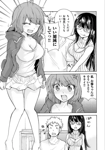 [Mikokuno Homare] Saki-chan wa Konya mo Pekopeko Vol. 1 Fhentai.net - Page 71