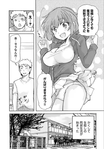 [Mikokuno Homare] Saki-chan wa Konya mo Pekopeko Vol. 1 Fhentai.net - Page 92