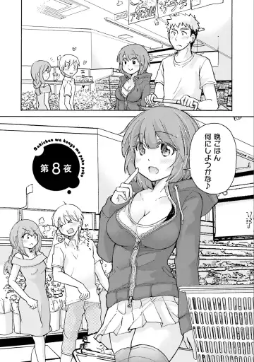 [Mikokuno Homare] Saki-chan wa Konya mo Pekopeko Vol. 1 Fhentai.net - Page 93