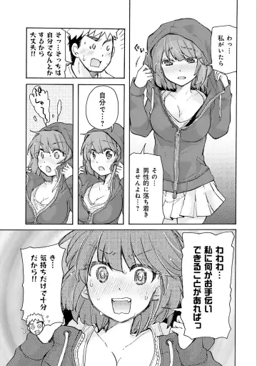 [Mikokuno Homare] Saki-chan wa Konya mo Pekopeko Vol. 1 Fhentai.net - Page 95