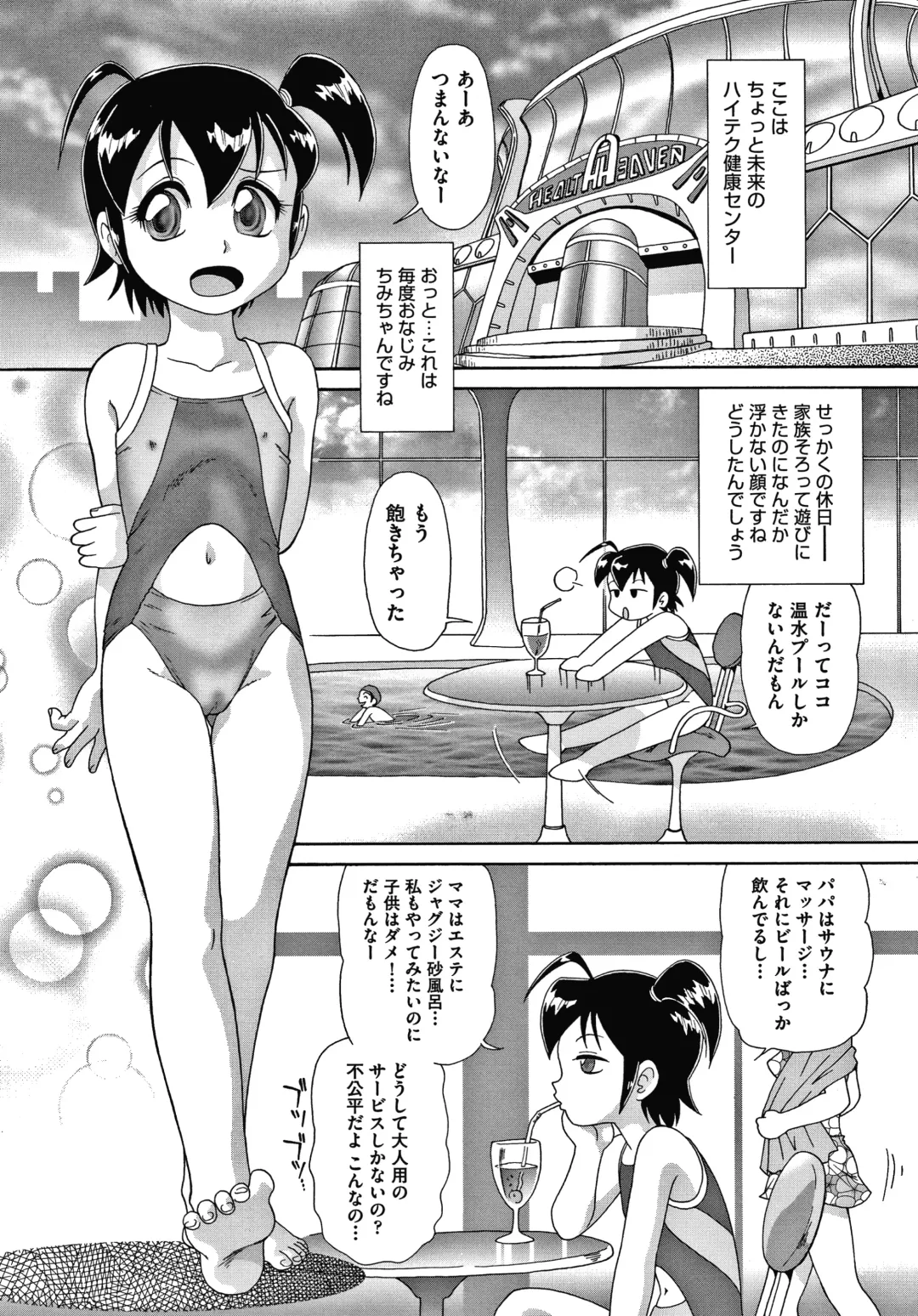 [Minion] Yorinuki Chimichan Fhentai.net - Page 10