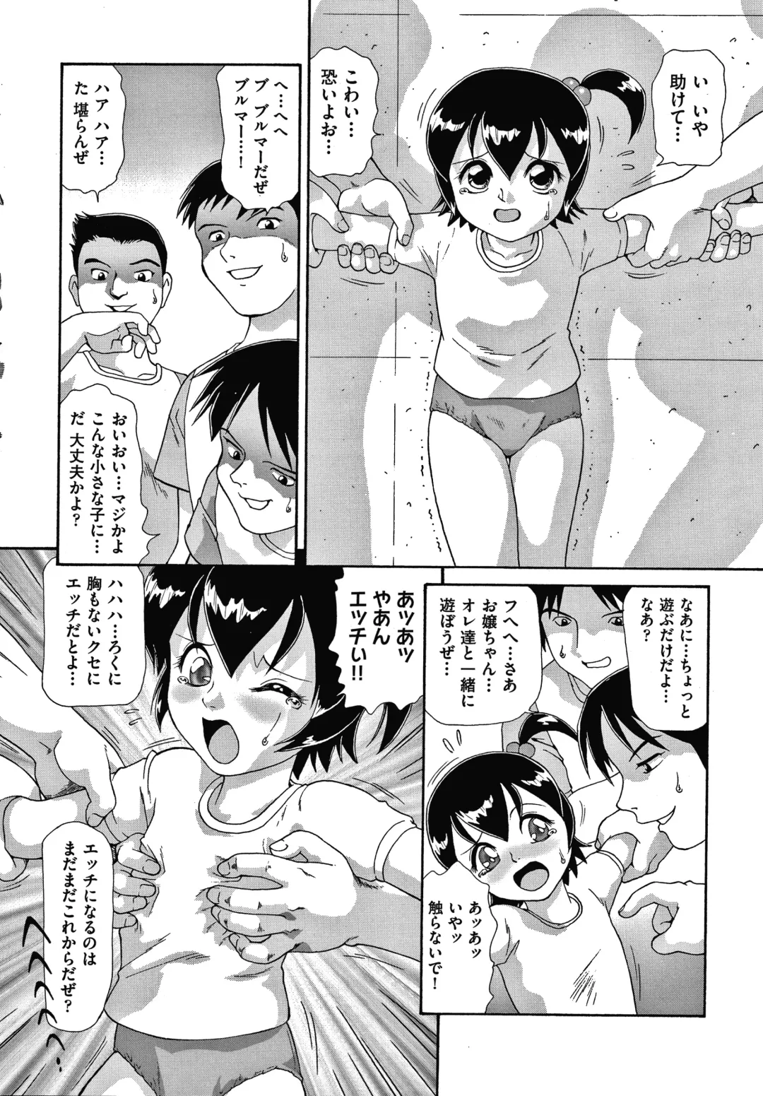 [Minion] Yorinuki Chimichan Fhentai.net - Page 125