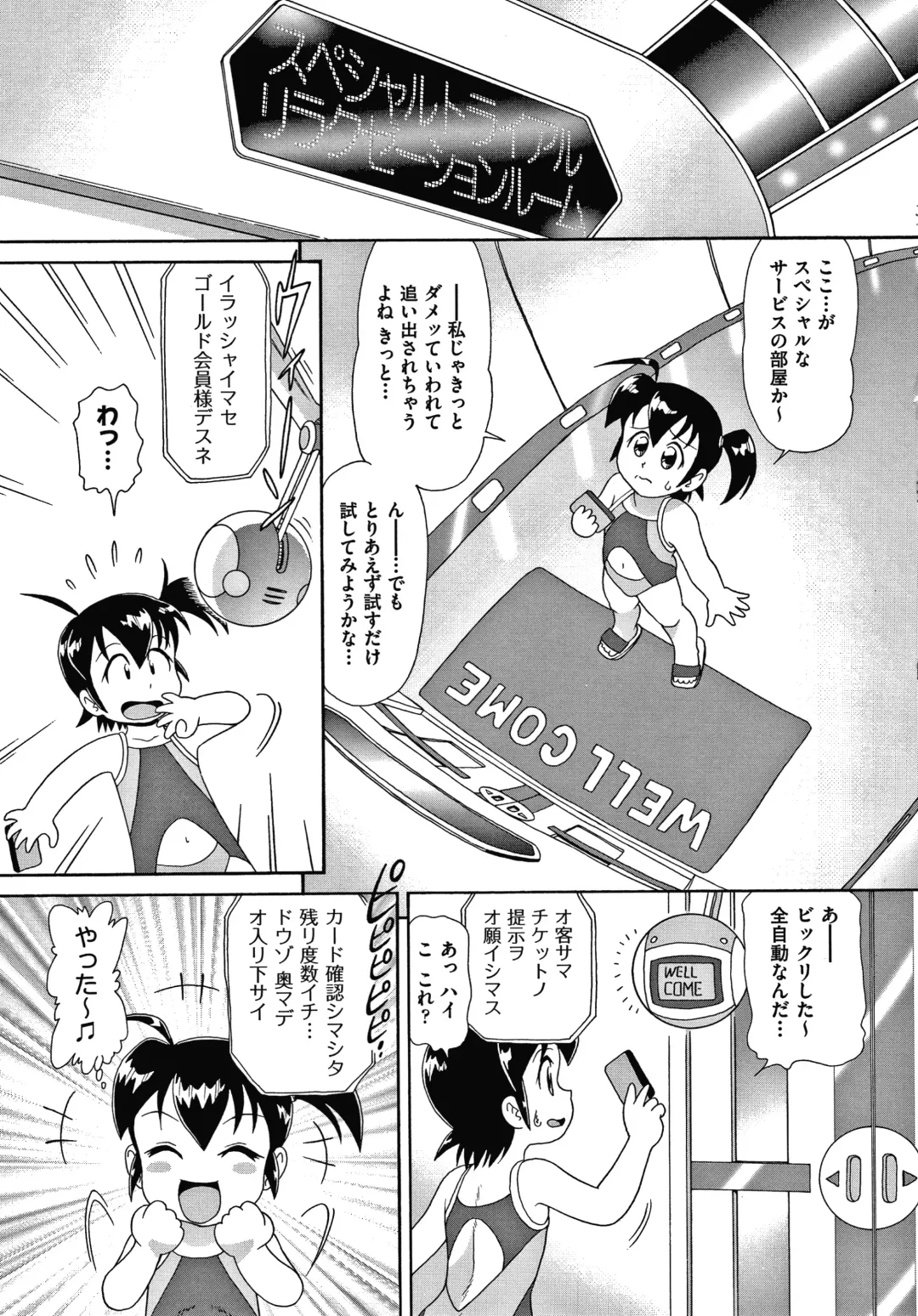 [Minion] Yorinuki Chimichan Fhentai.net - Page 14