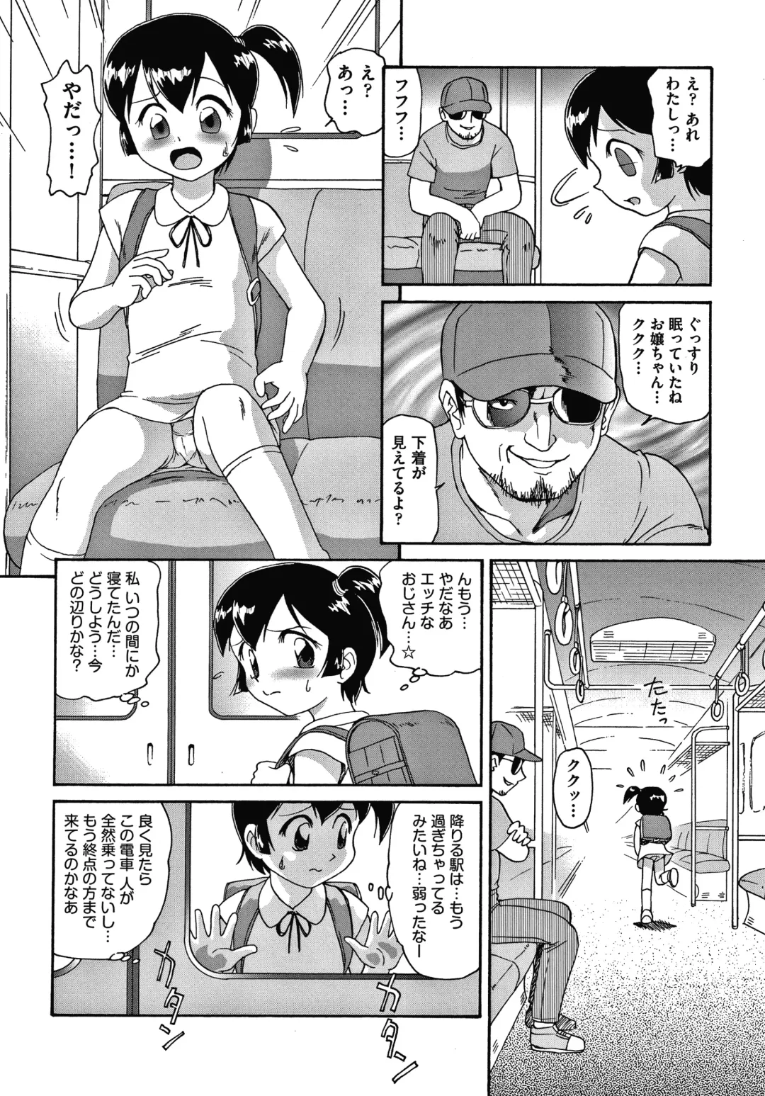 [Minion] Yorinuki Chimichan Fhentai.net - Page 155