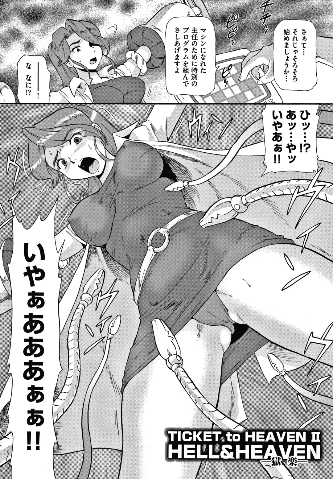 [Minion] Yorinuki Chimichan Fhentai.net - Page 67