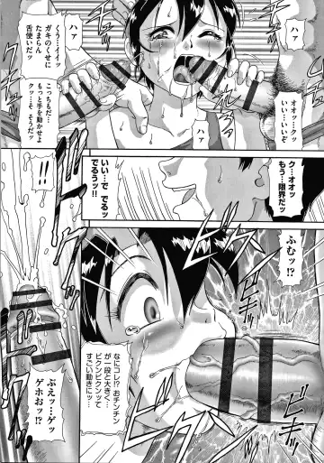 [Minion] Yorinuki Chimichan Fhentai.net - Page 113