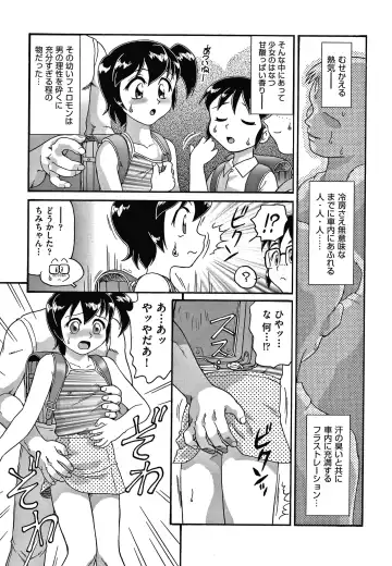 [Minion] Yorinuki Chimichan Fhentai.net - Page 141