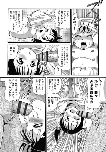 [Minion] Yorinuki Chimichan Fhentai.net - Page 179