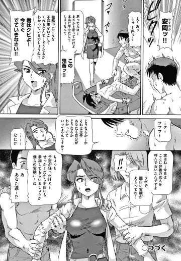 [Minion] Yorinuki Chimichan Fhentai.net - Page 65