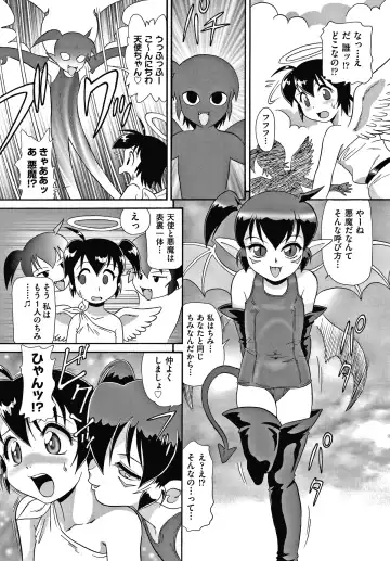 [Minion] Yorinuki Chimichan Fhentai.net - Page 71